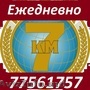 Ежедневно 7 км, ТЦ Метро, Эпицентр (по желанию) Одесса. 